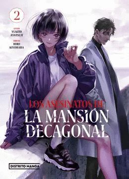 LOS ASESINATOS DE LA MANSIÓN DECAGONAL 2